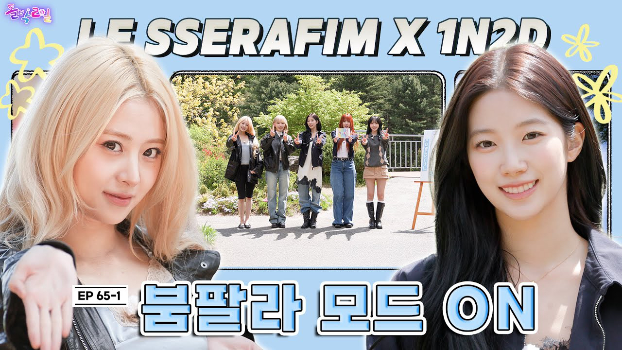 Behind-the-scenes cut of LE SSERAFIM