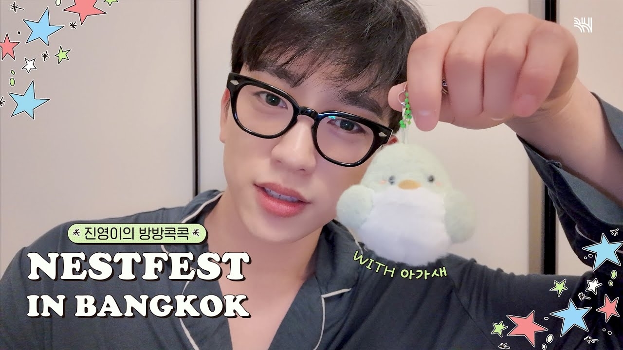 Recent activity shot of Jinyoung (GOT7)