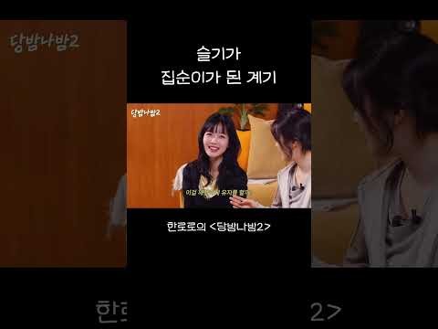Recent activity shot of Seulgi (Red Velvet)