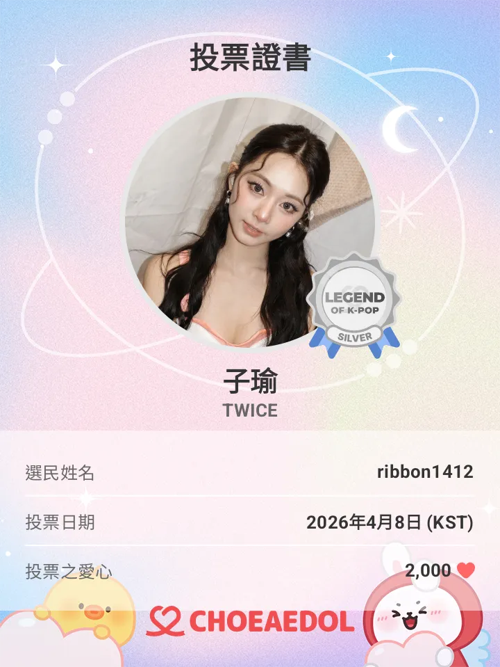 Momen yang diabadikan oleh penggemar Tzuyu (TWICE)