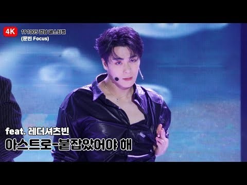 Recent activity shot of Moonbin (ASTRO)