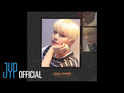 Latest photo of I.N (Stray Kids)