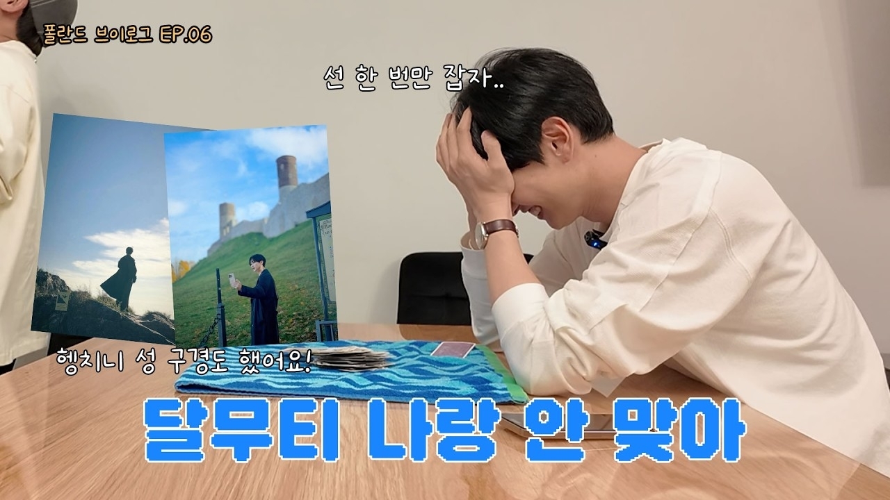 A moment captured by Eunhyuk (Super Junior)'s fan