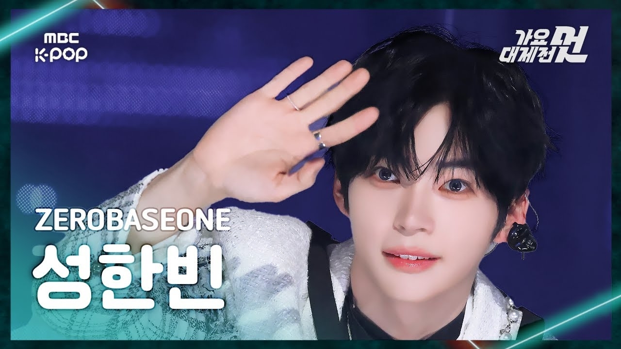 K-POP posts beloved by 성한빈 (제로베이스원) fans