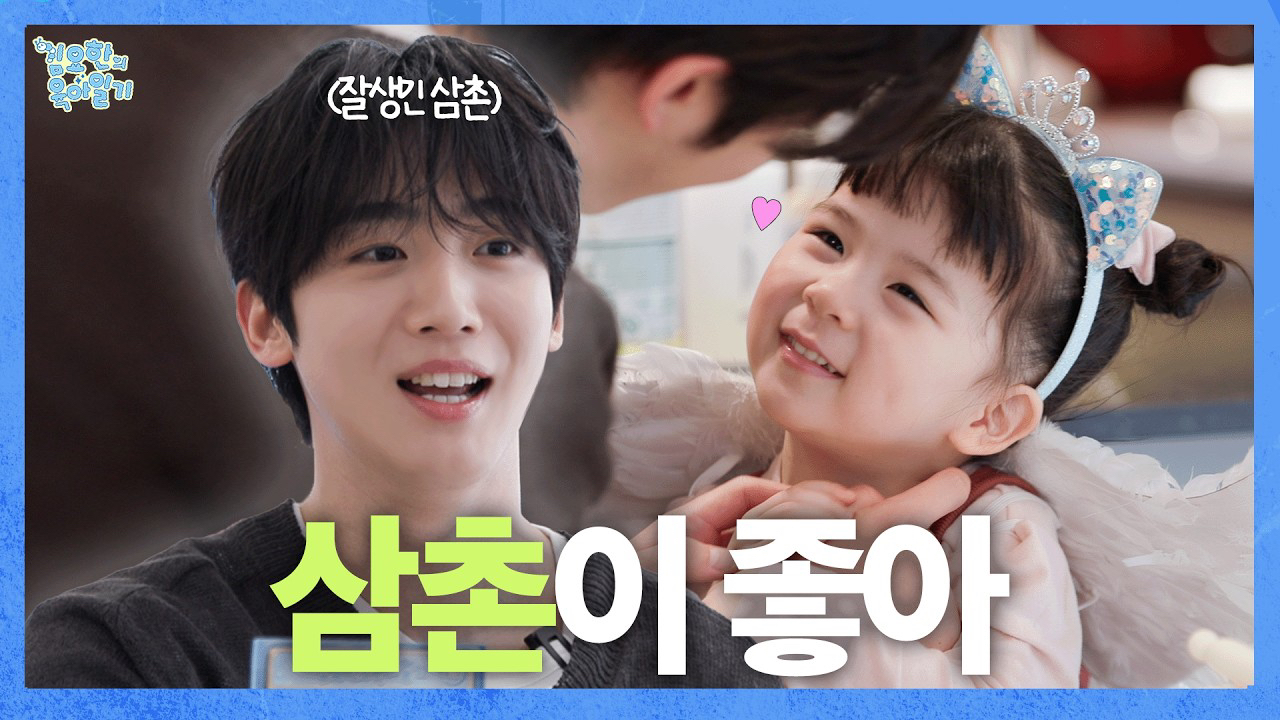 Behind-the-scenes cut of Kim Yohan (WEi)