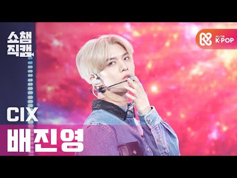 A moment captured by Bae Jinyoung's fan