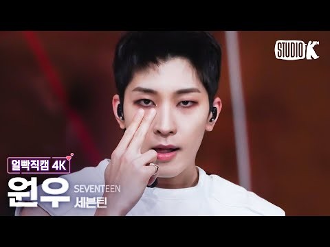 원우 (세븐틴) 최근 활동샷