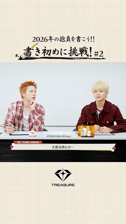 A moment captured by So Junghwan (TREASURE)'s fan