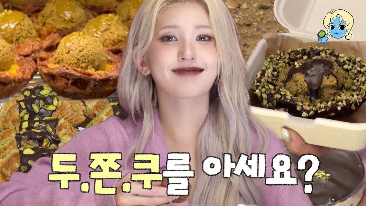 A moment captured by Jeon Somi's fan