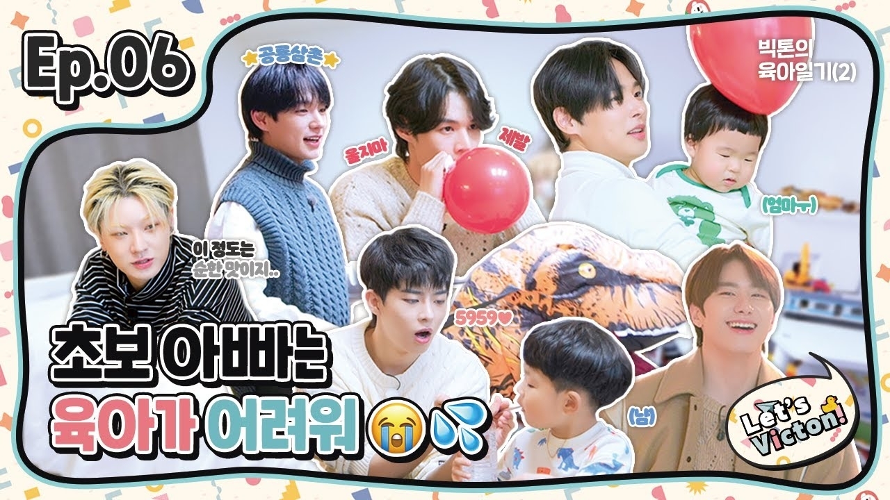 Behind-the-scenes cut of VICTON