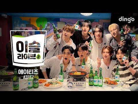 ATEEZ粉絲拍下的瞬間