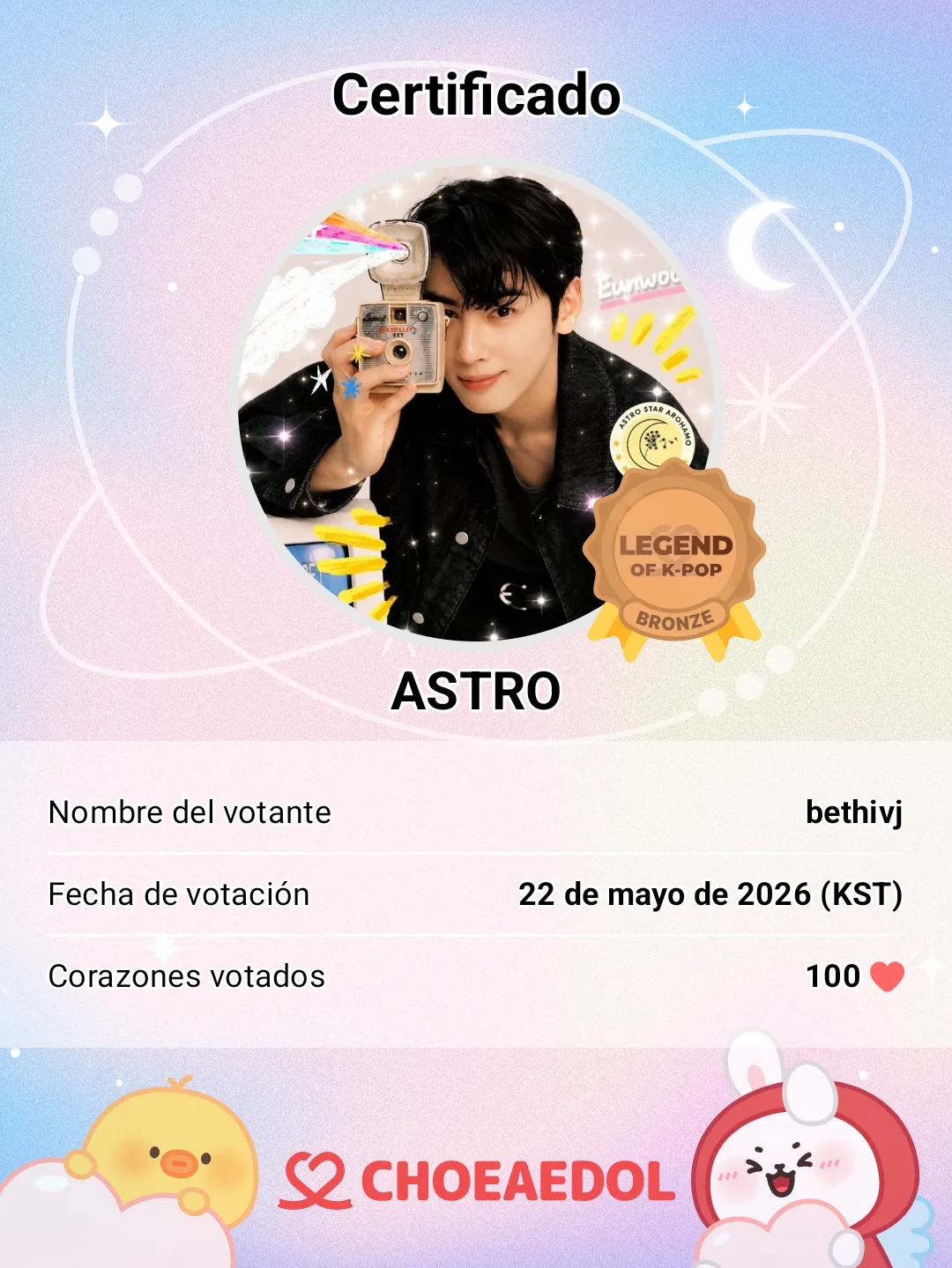 아스트로의 비하인드 컷