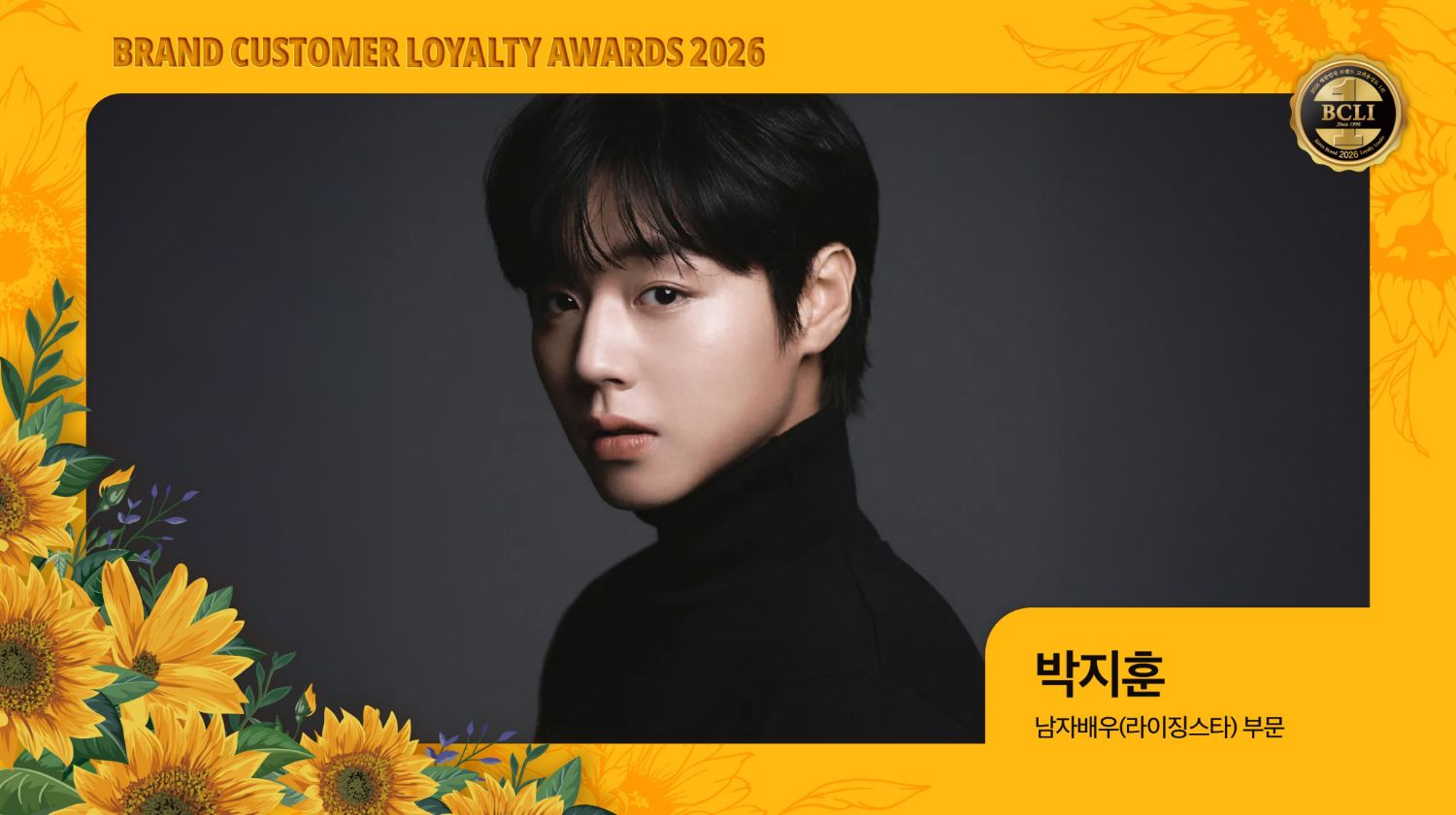 박지훈 최근 활동샷