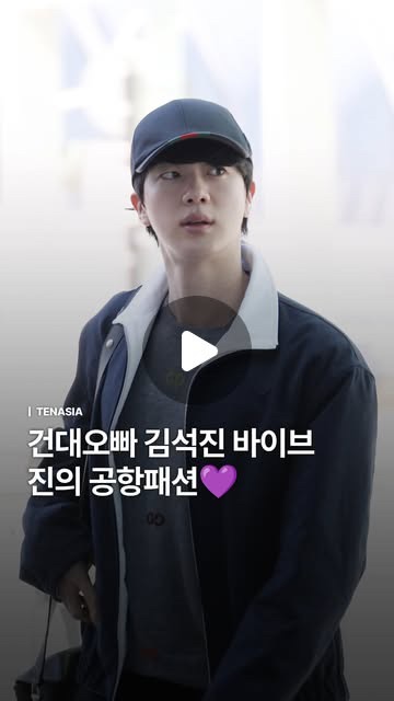 Today's most popular wallpaper in the Jin (BTS) community