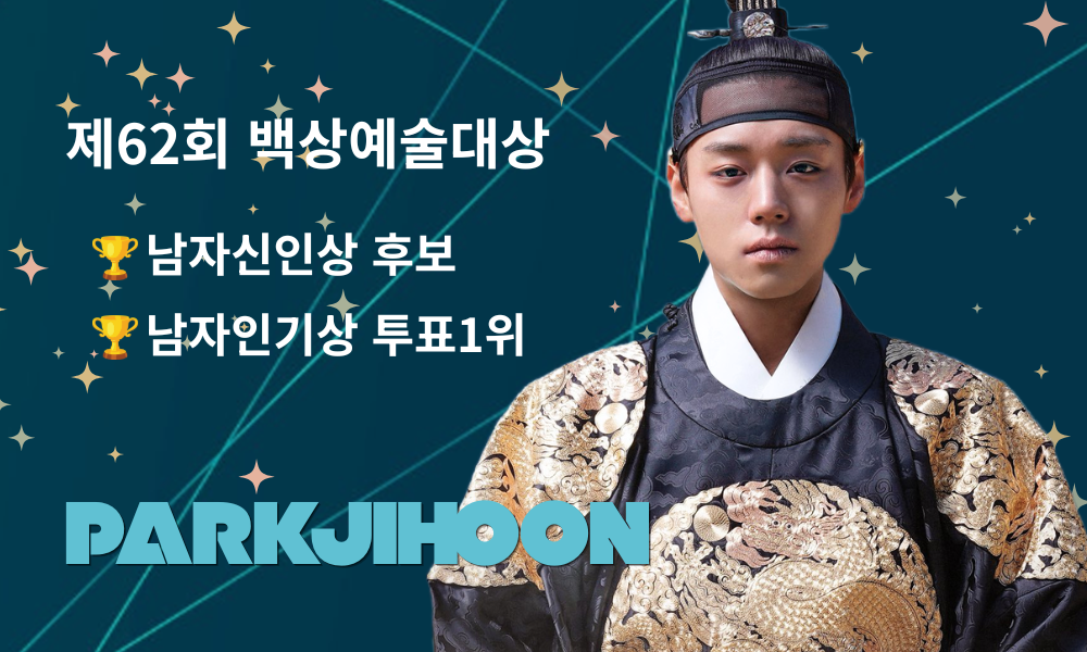 박지훈의 최신 사진