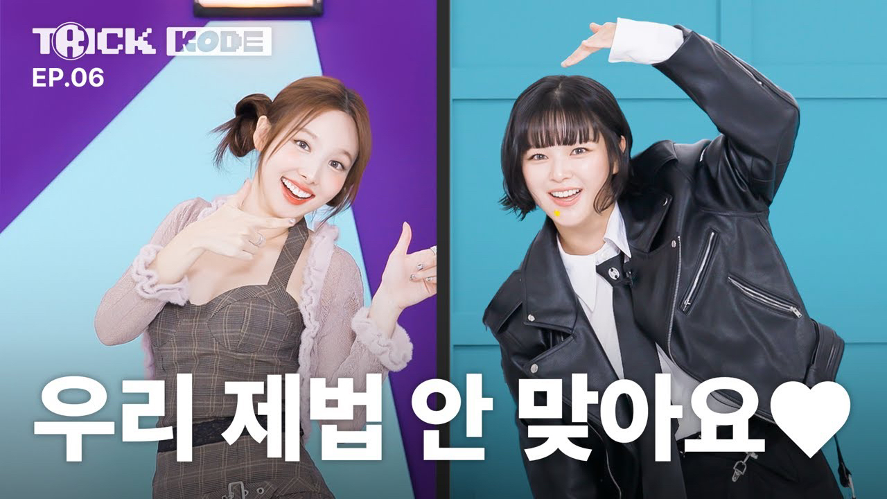 TWICE의 비하인드 컷