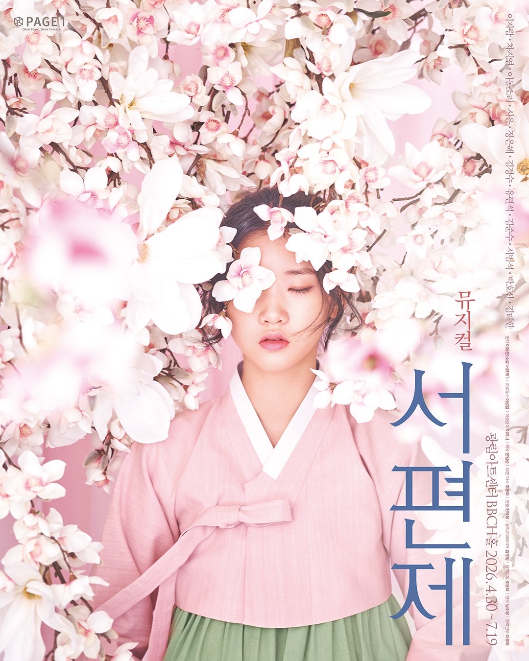 Recent activity shot of STAYC