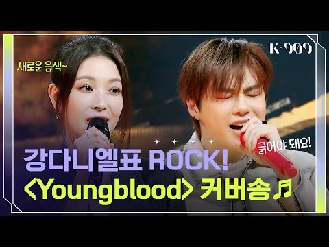 Behind-the-scenes cut of Kang Daniel