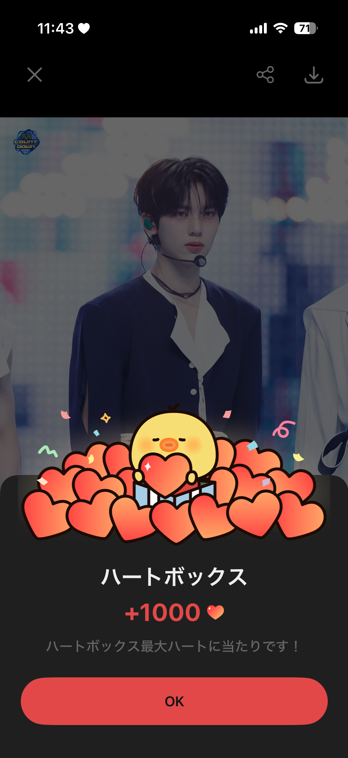 A heartfelt wallpaper shared by Han Yujin's fans