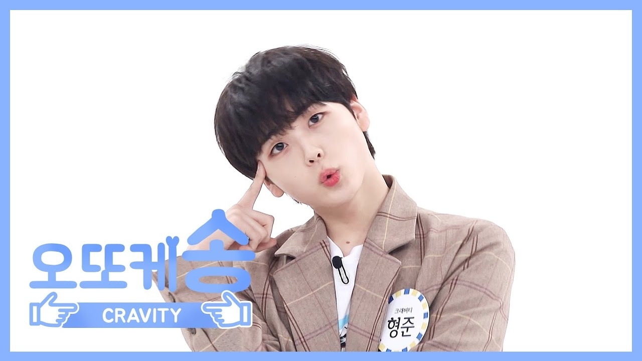 형준 (CRAVITY)의 비하인드 컷