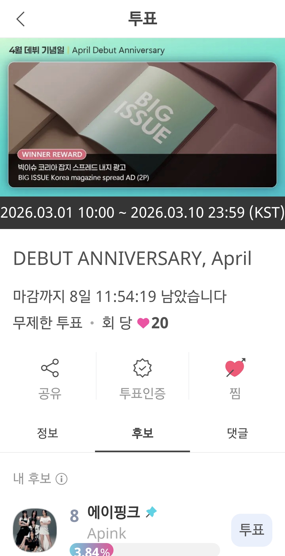 Apink的最新活動照片