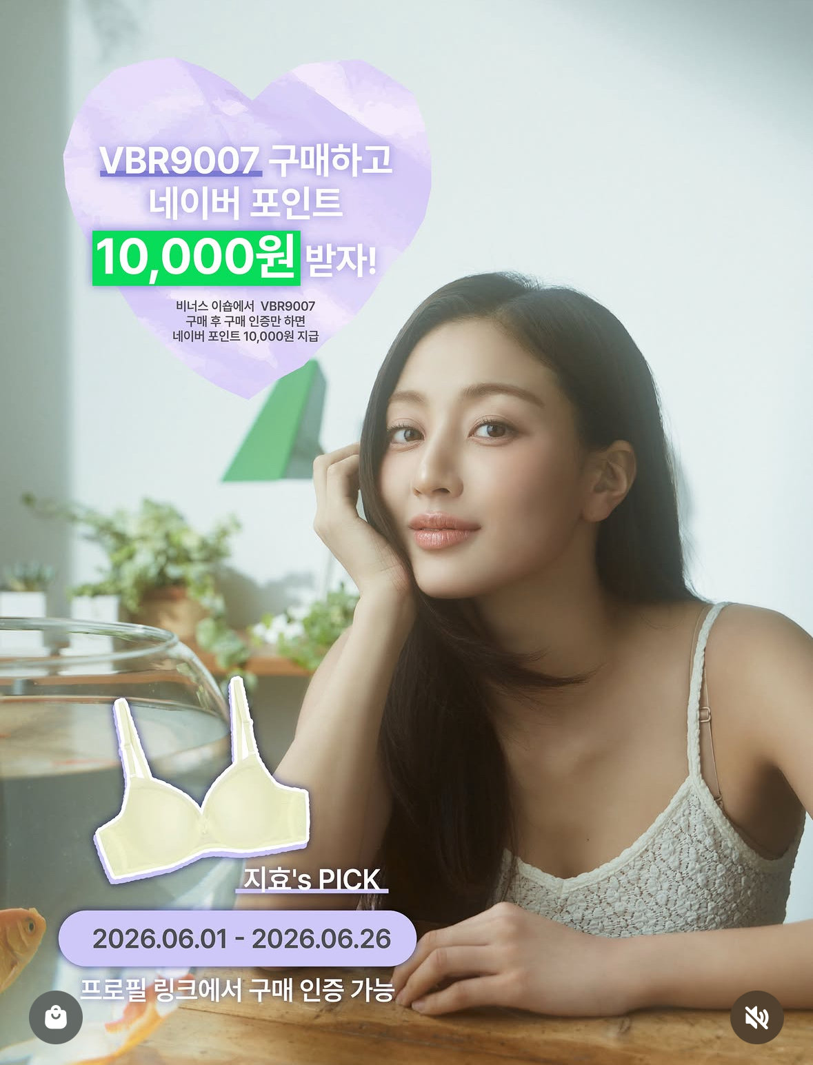 지효 (TWICE)의 최신 사진