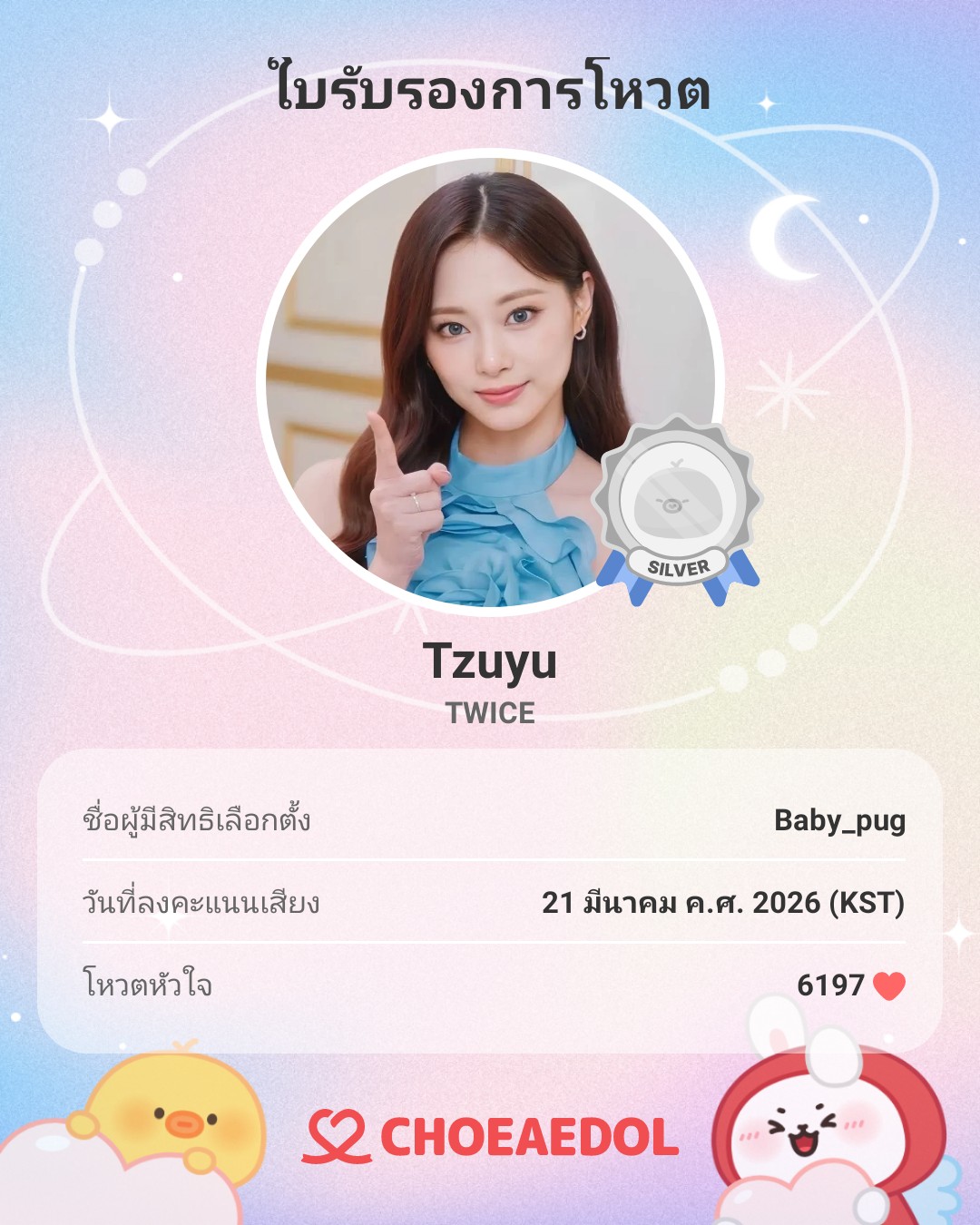 Momen yang diabadikan oleh penggemar Tzuyu (TWICE)