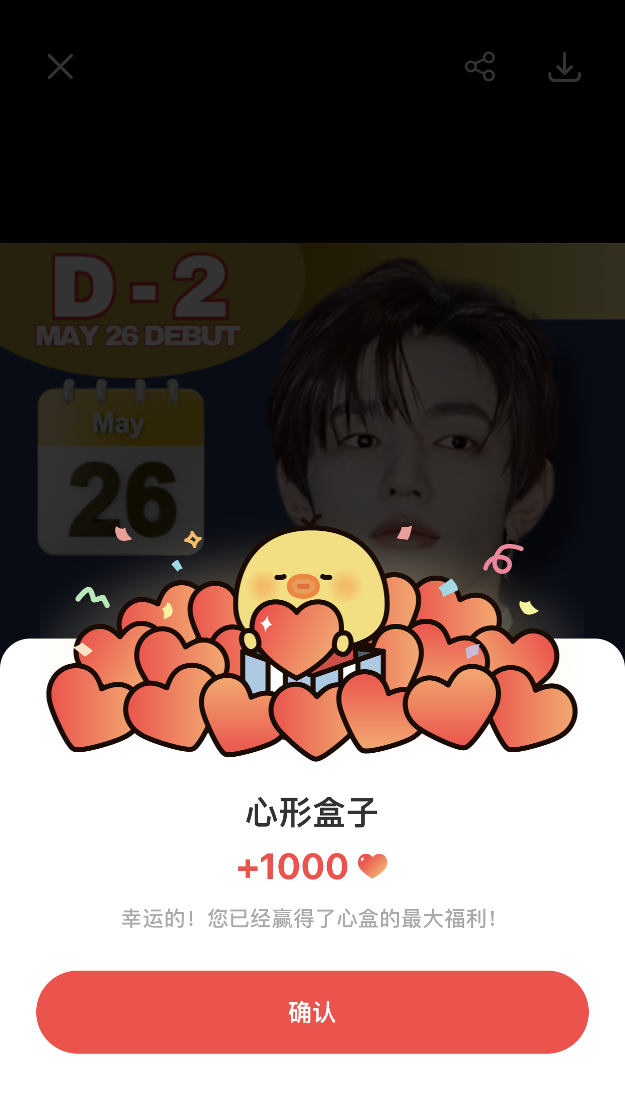 Fandom-recommended wallpaper image of 장하오 (앤더블)
