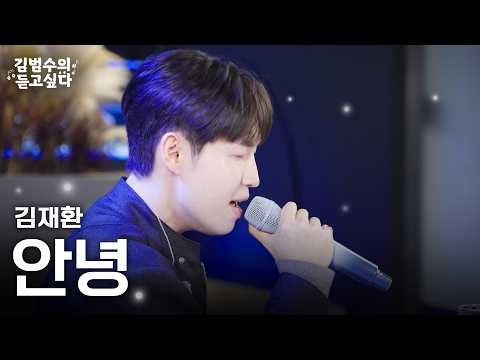 Recent activity shot of Kim Jaehwan