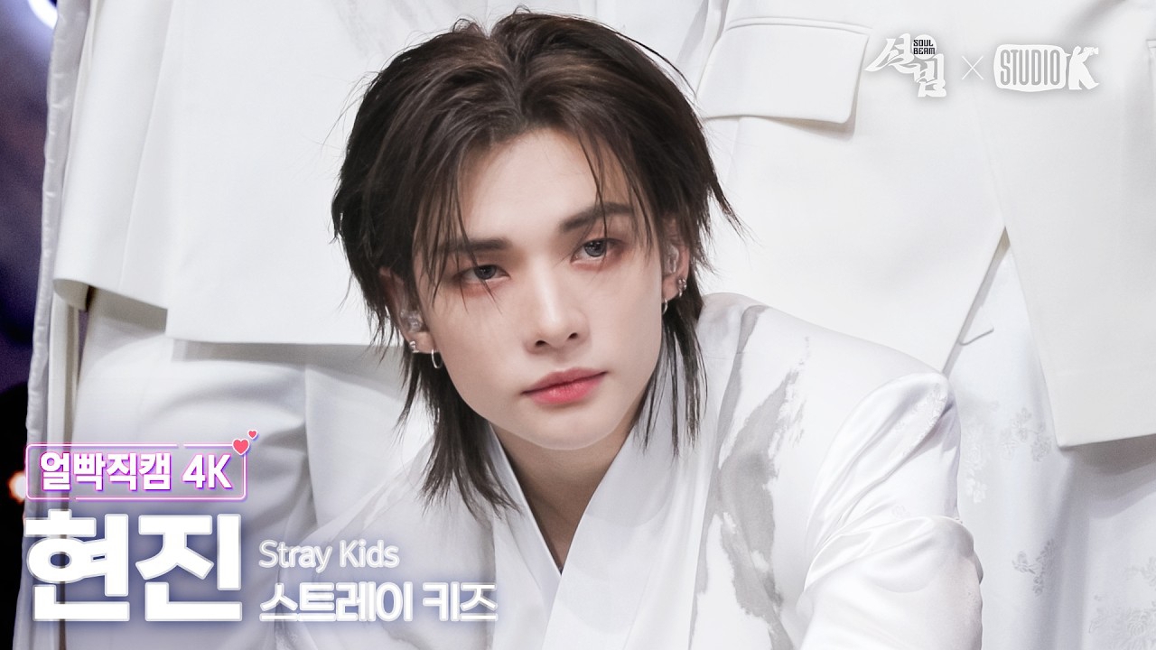 Latest photo of Hyunjin (Stray Kids)