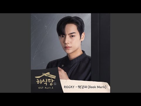 A moment captured by Rocky's fan