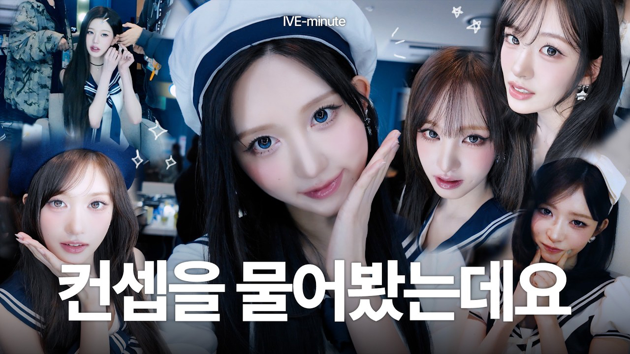 IVE 팬이 찍은 순간
