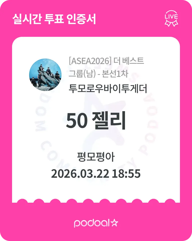 투모로우바이투게더 최근 활동샷