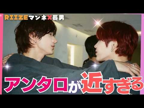 Behind-the-scenes cut of SHOTARO (RIIZE)