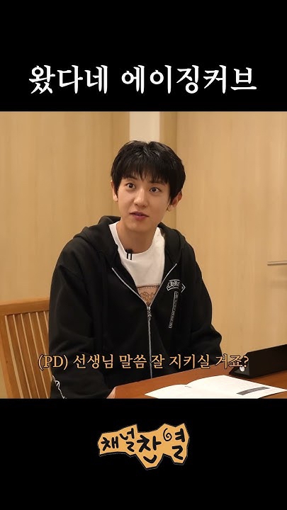 Behind-the-scenes cut of Chanyeol (EXO)