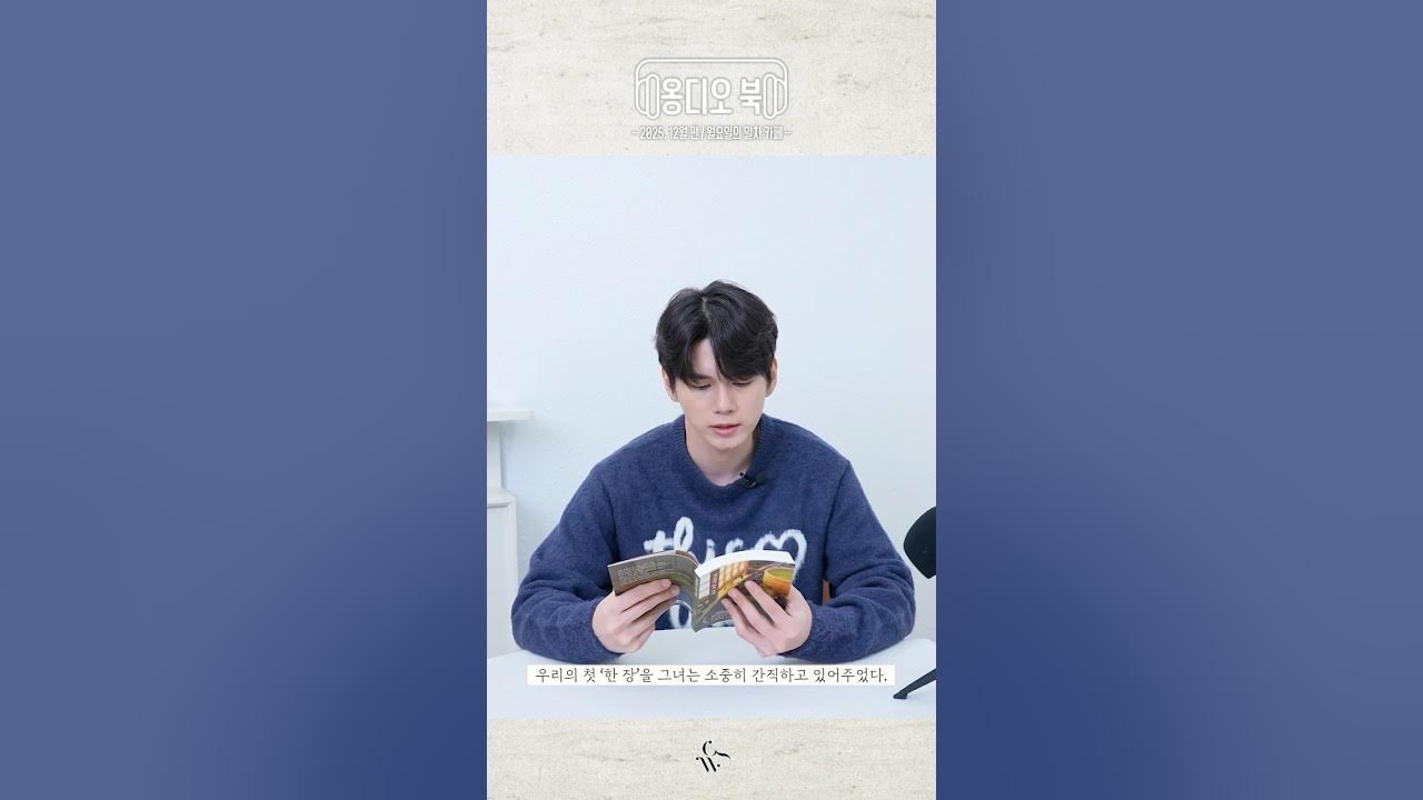 옹성우 팬이 찍은 순간