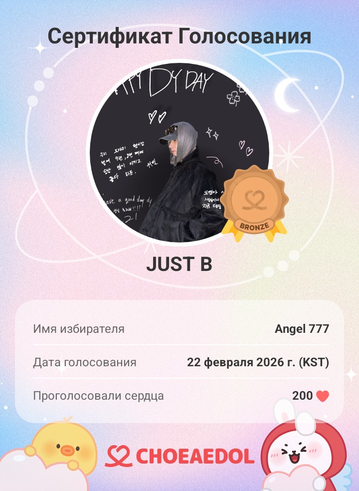 Latest photo of JUST B