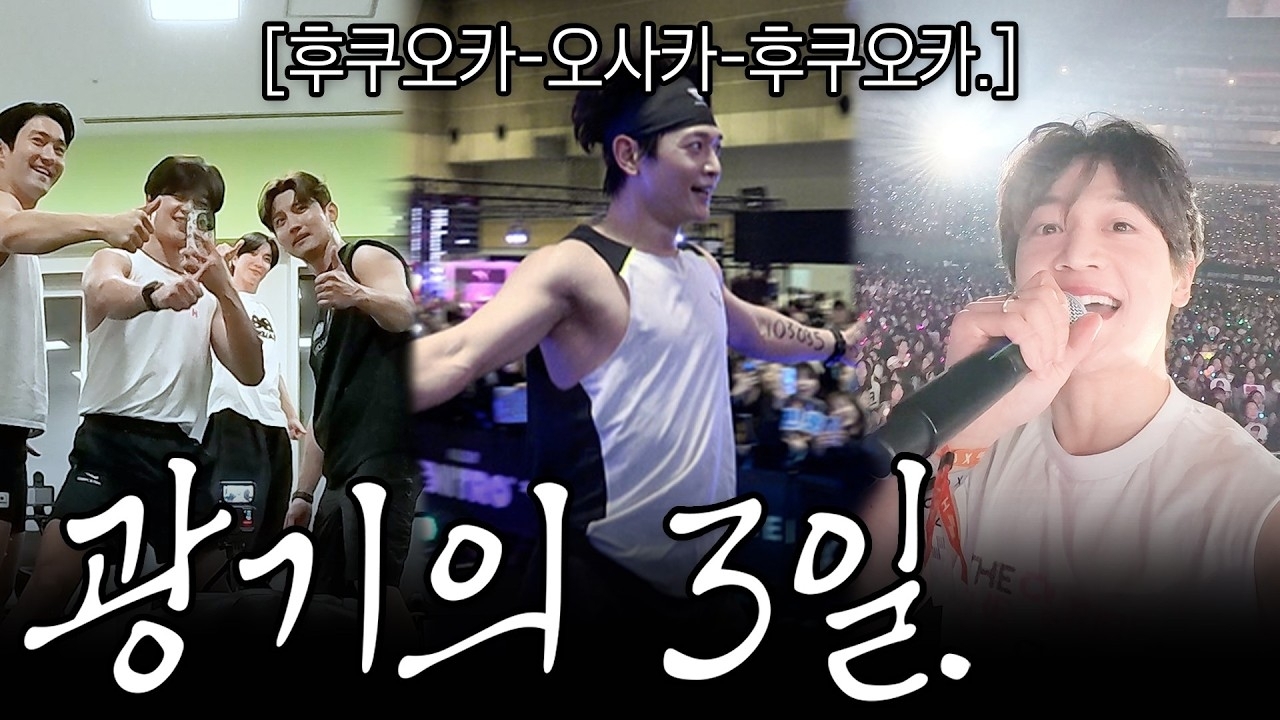 ミンホ (SHINee)の舞台裏ショット