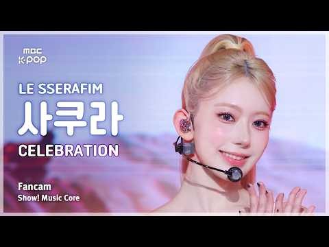 사쿠라 (르세라핌) 최근 활동샷