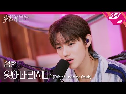 A moment captured by Seonghyeon (CORTIS)'s fan