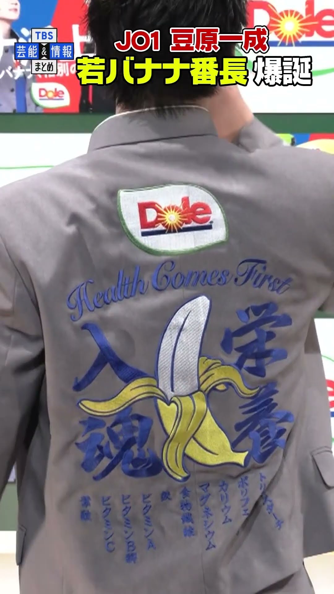 Fan-made special wallpaper for 豆原一成 (JO1)