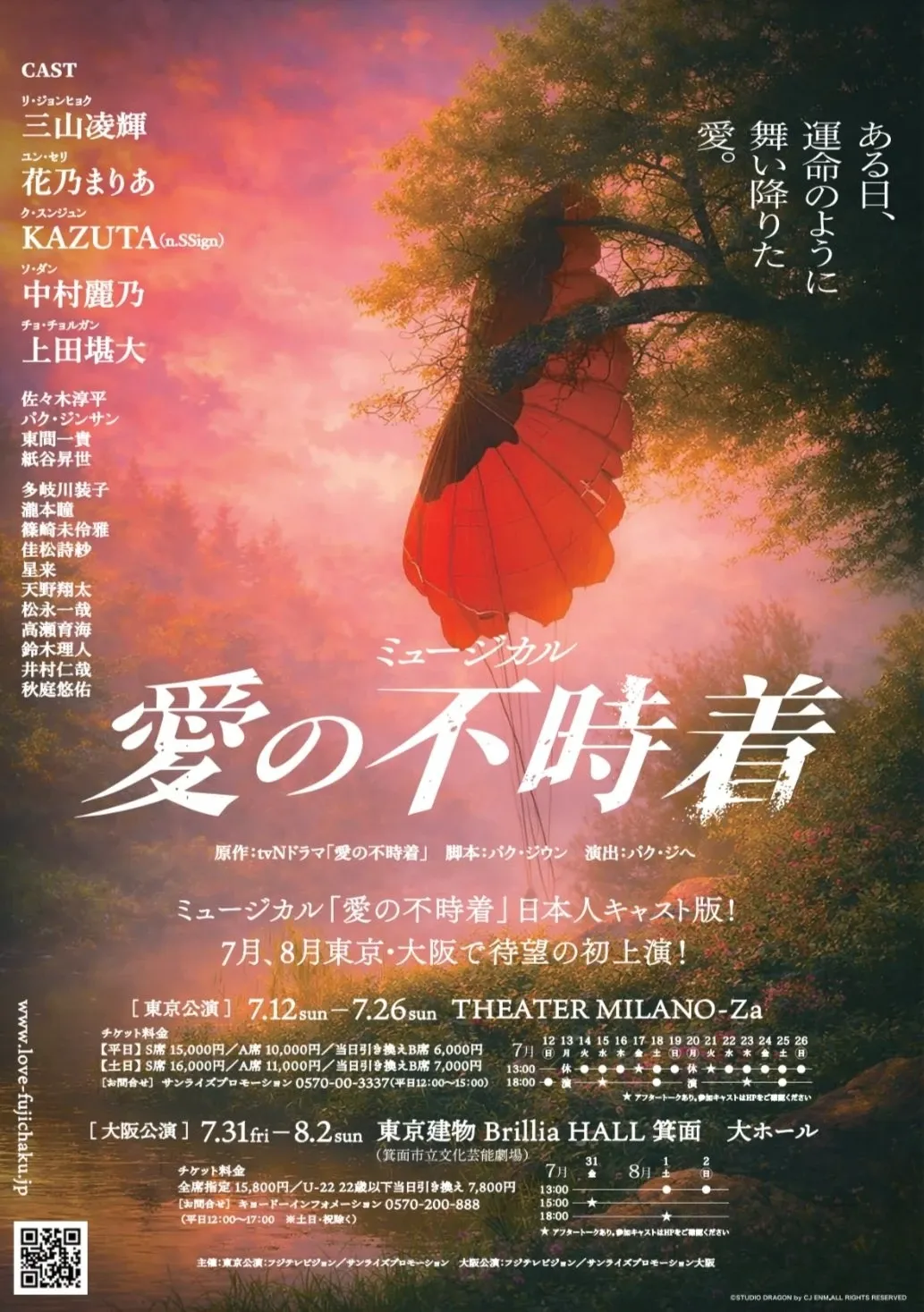 Recent activity shot of KAZUTA (n.SSign)