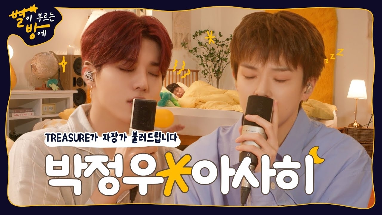TREASURE 팬이 찍은 순간