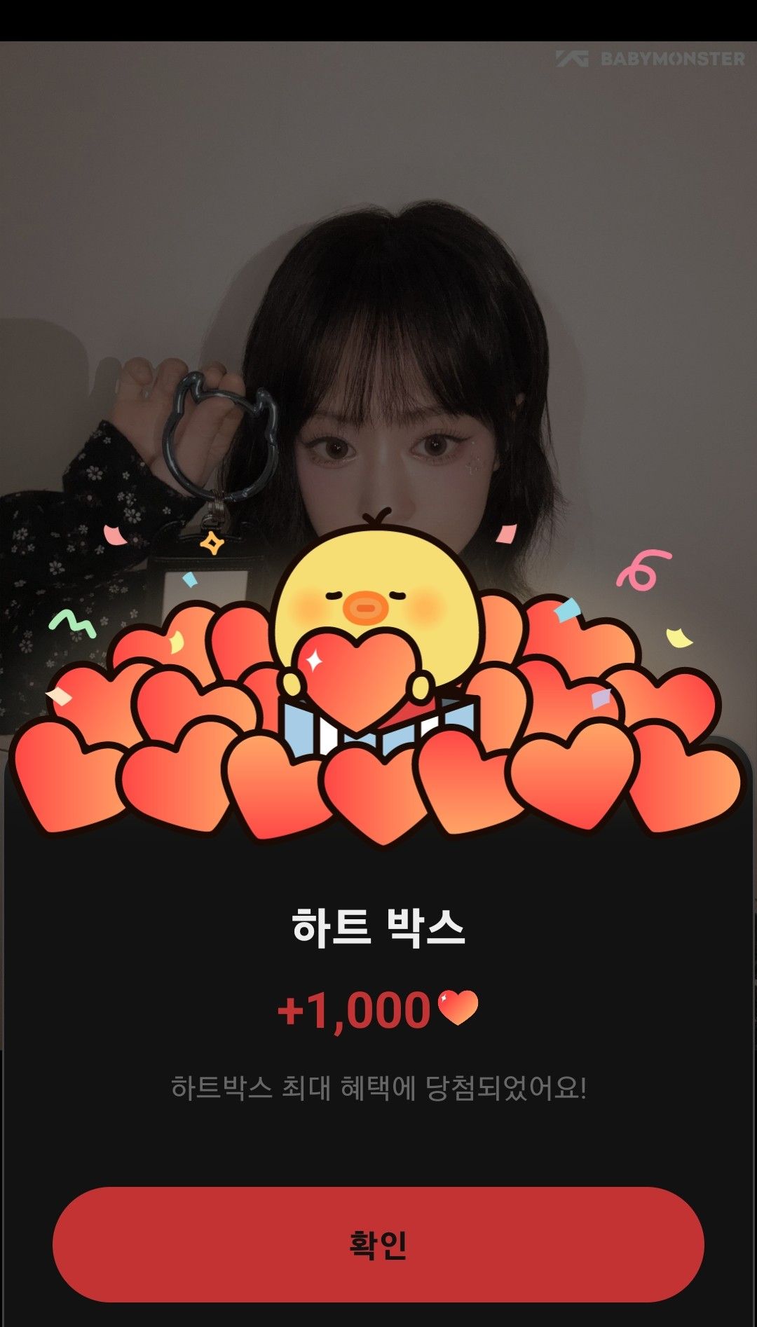 Fandom-recommended wallpaper image of Ahyeon (BABYMONSTER)