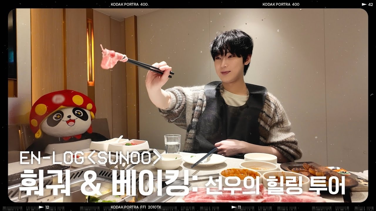 Latest photo of Sunoo (ENHYPEN)