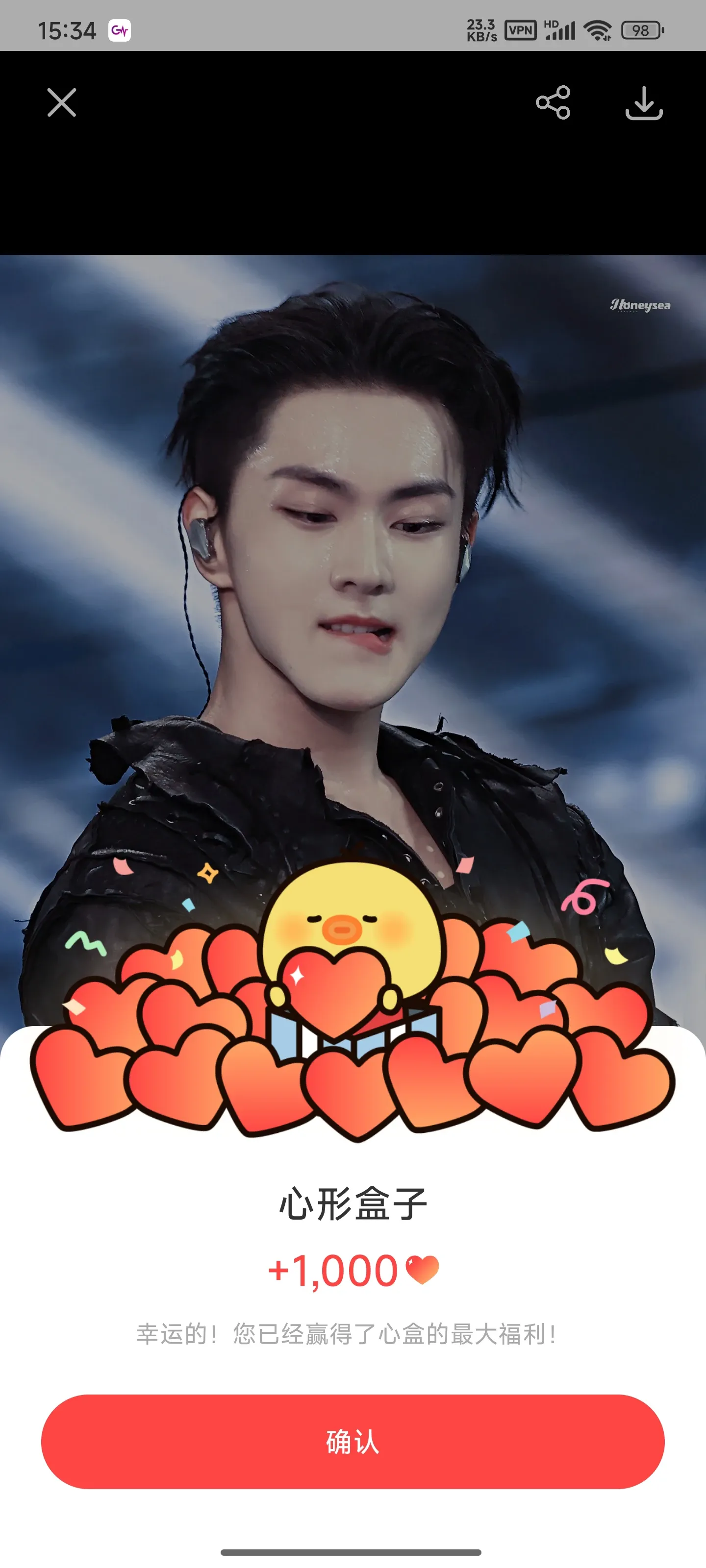 A heartfelt wallpaper shared by Jungwon (ENHYPEN)'s fans