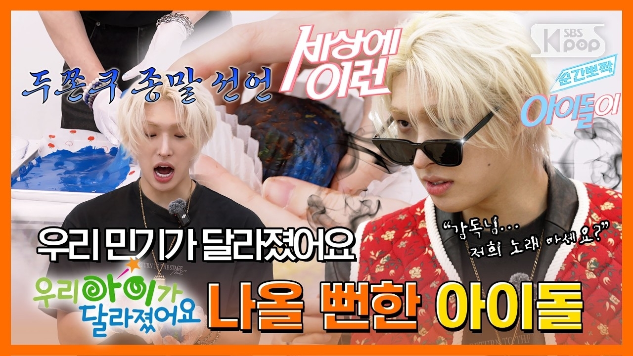 에이티즈의 비하인드 컷