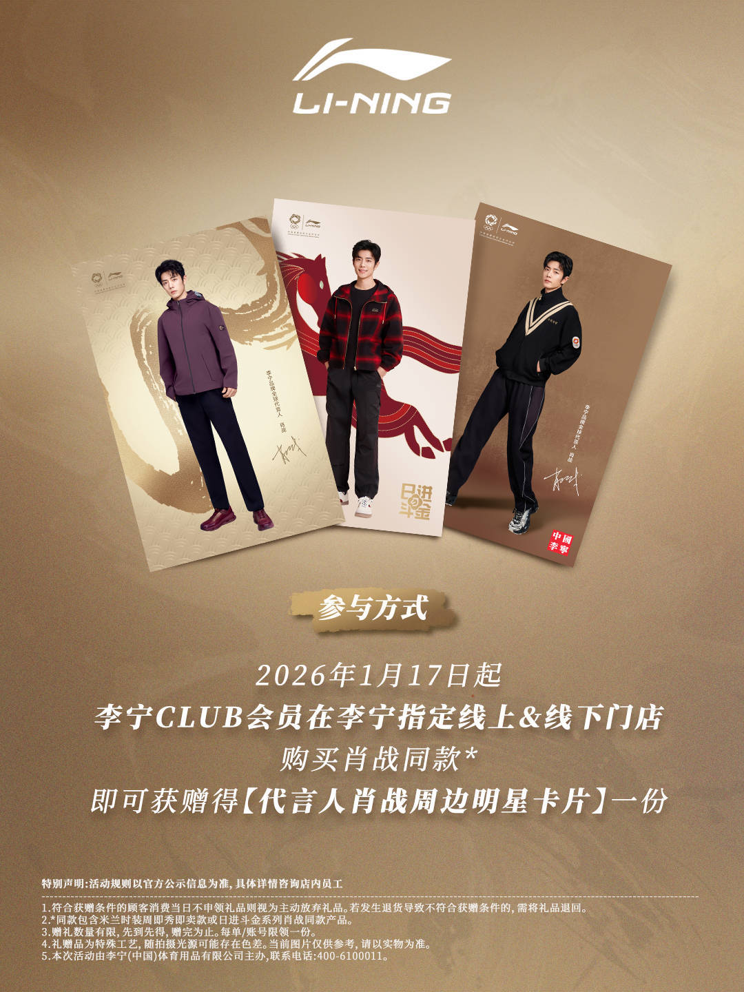 Latest photo of Xiao Zhan