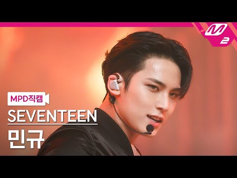 Recent activity shot of Mingyu (SEVENTEEN)
