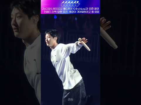 Latest photo of WOODZ